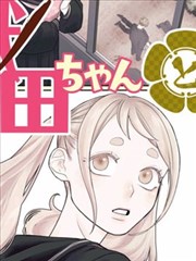 深夜食堂漫画菜单图鉴：玉子烧