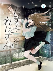 深夜食堂漫画菜单图鉴：煮物小锅