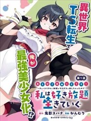 深夜食堂漫画菜单图鉴：天光前的最后一碗